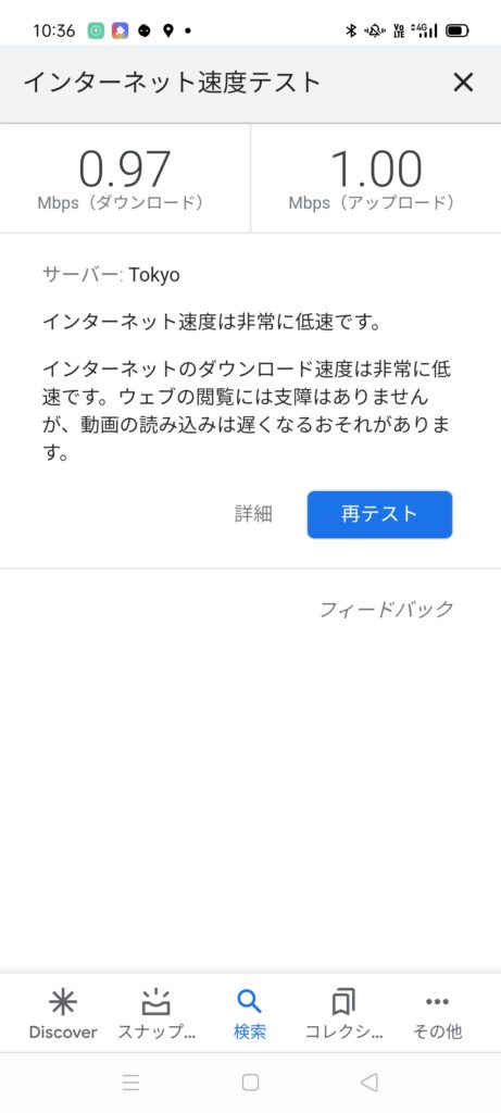 口コミ・評判】トーンモバイルe21など４世代購入し、通信速度・使用感 